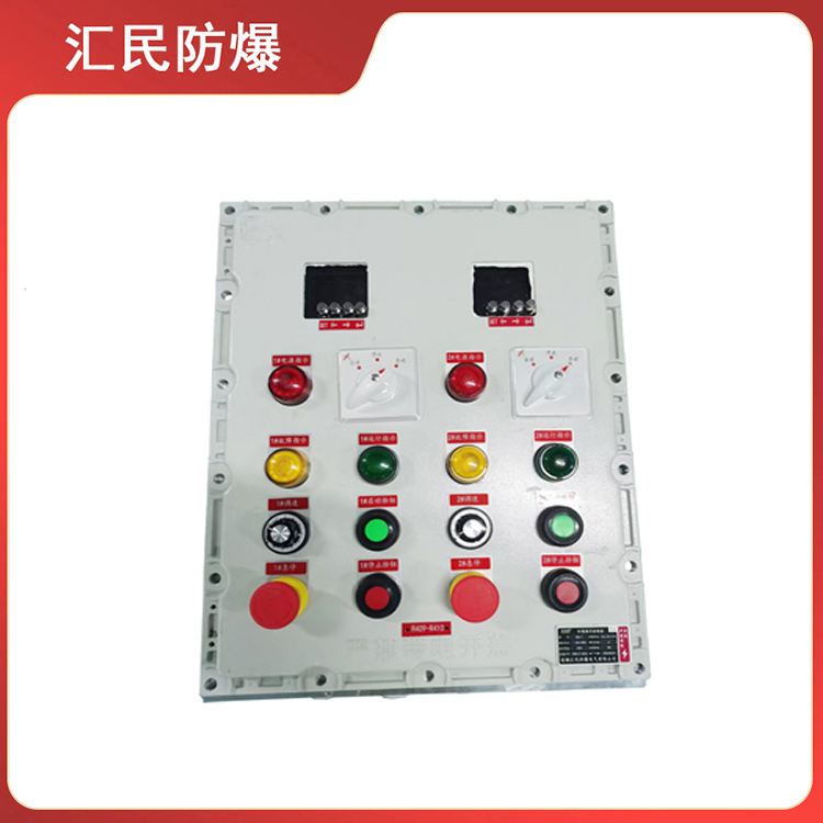BXK防爆控制箱防爆動(dòng)力配電箱(IIB、IIC) 支持定制 安徽匯民防爆